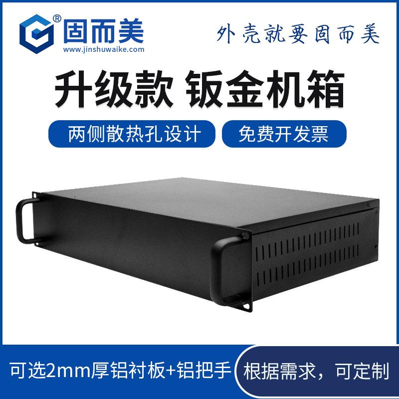 5u机箱工控机箱固而美服务器功放19英寸钣金机箱外壳2u3u4u壳