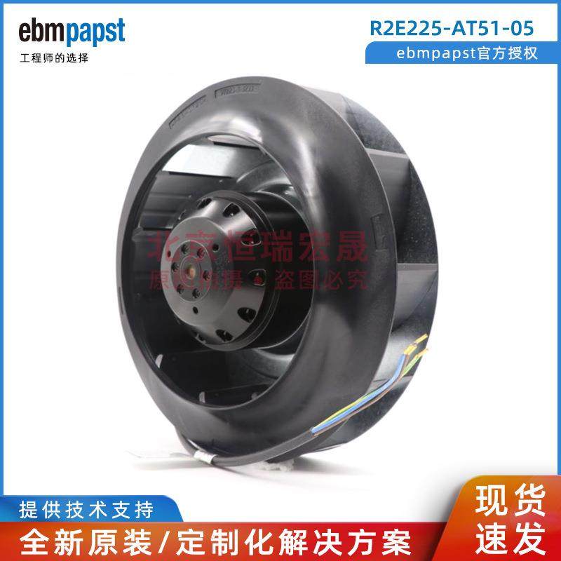 R2E225-AT51-05 ebmpapst M2E068-DF 105W 0.46A 离心风机