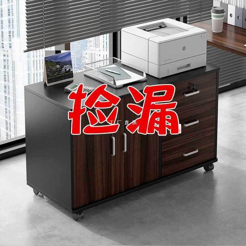 文件柜带锁抽屉柜办公室木质收纳矮柜小柜子储物柜办公桌边柜侧柜