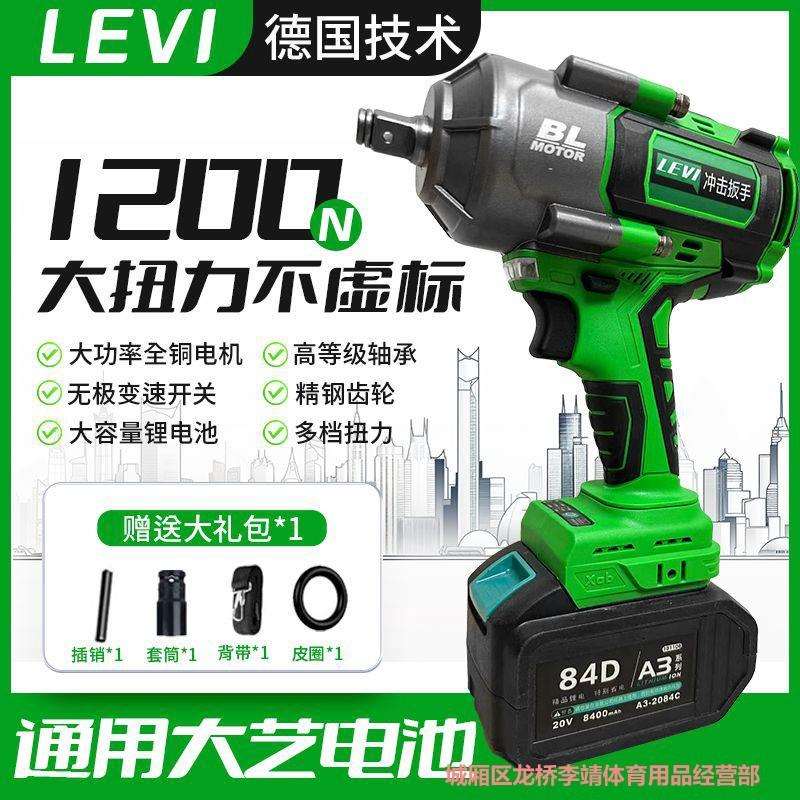 德国无刷电动扳手1200N大妞力汽修冲击扳手通用大艺48V88V84D电池