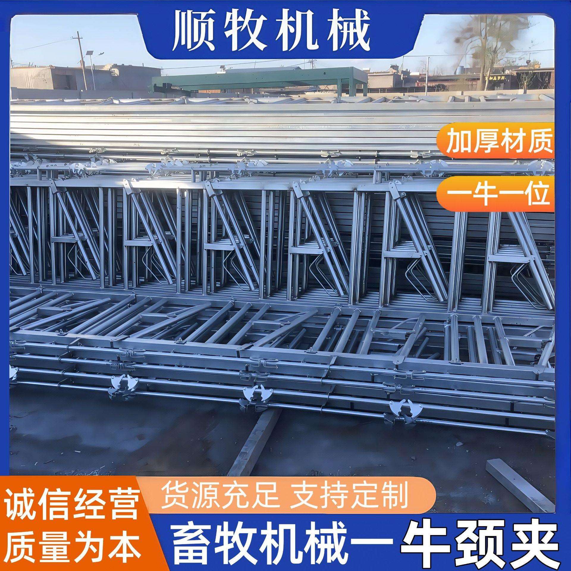新型自锁式牛颈枷牛颈夹双开单开加厚热镀锌养殖场设备配件脖子夹