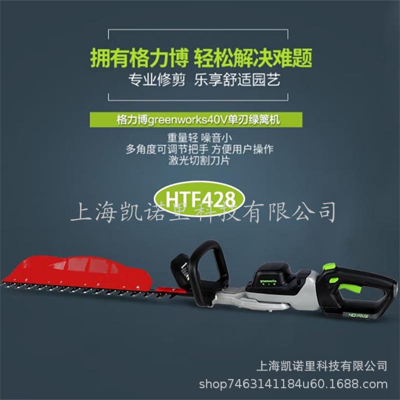 HTF428电动修剪机 电动剪草机 40V灌木重修机械 双刃绿篱机