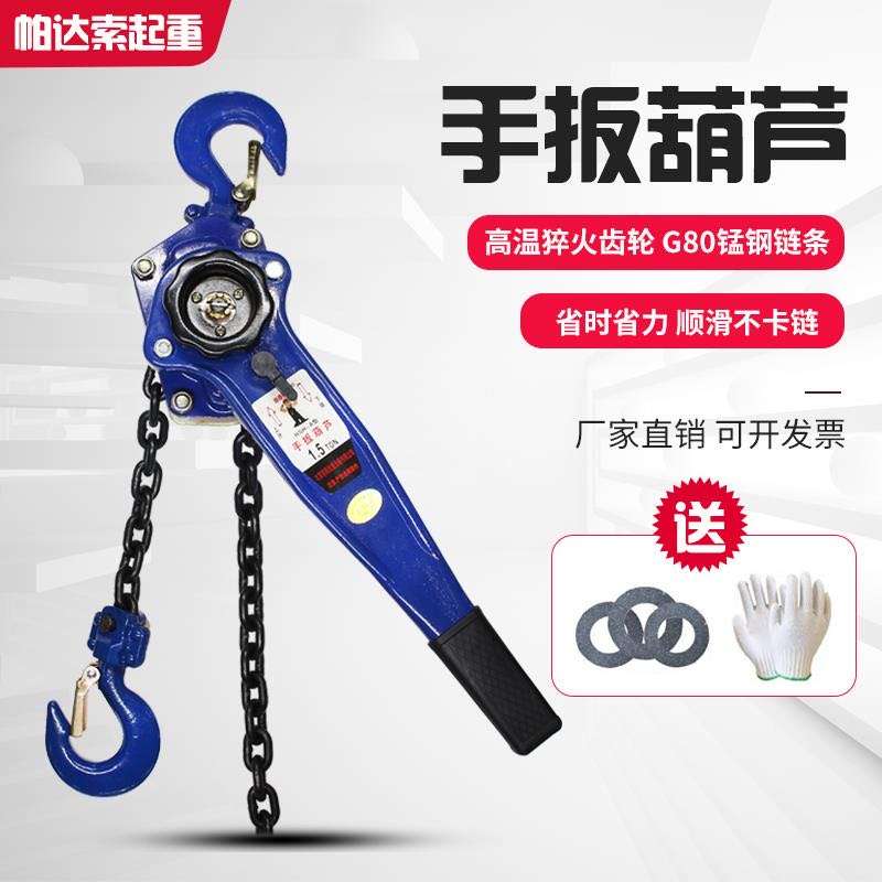 kt手扳葫芦便携式手摇葫芦0.75t/1t/1.5t/2t/3吨手拉紧线器拉紧器
