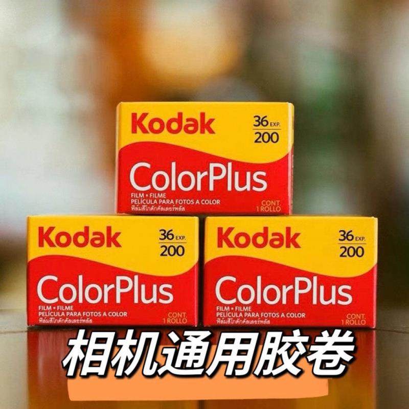 柯达彩色胶卷135/120胶片老式相机胶卷黑白胶卷摄影胶片