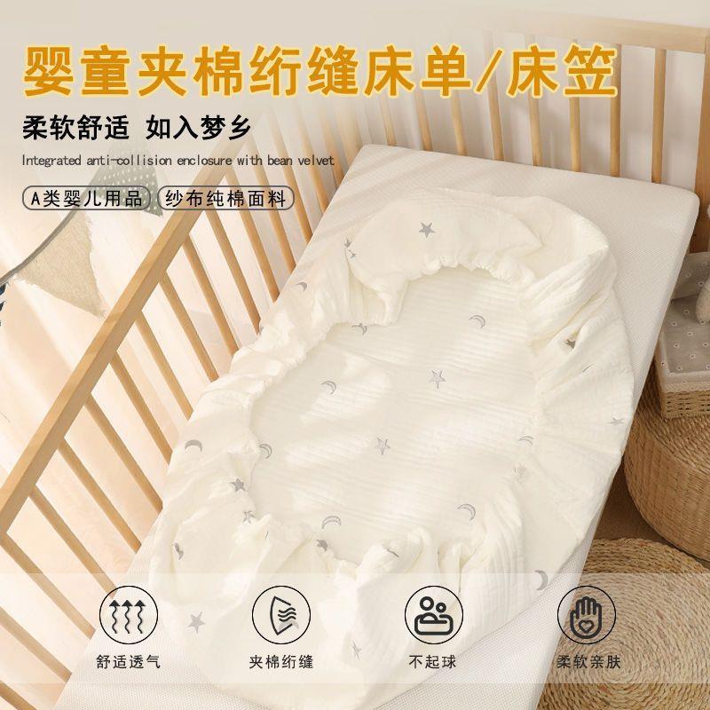 婴儿床床笠加厚婴儿绗缝夹棉宝宝床垫套儿童拼接床垫罩床单