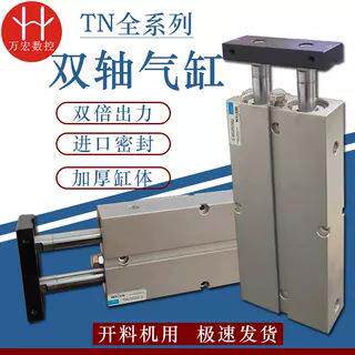 TN10/16/20/25/32*10*20*30*50*40*50*60*100S雕刻机双轴双杆气缸