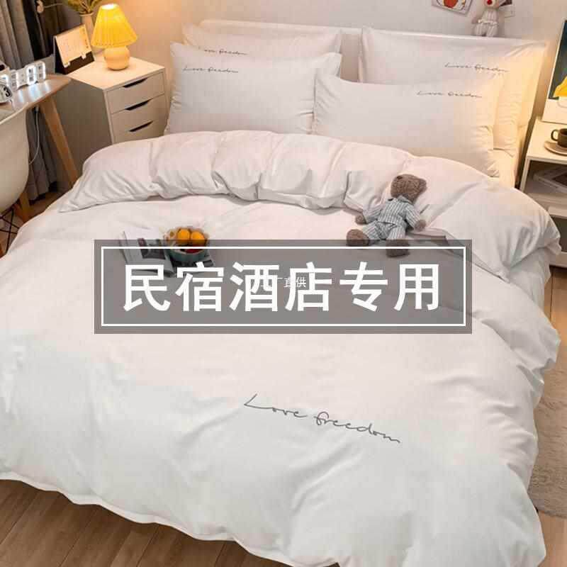 民宿风四件套含被芯枕芯七件套纯白色酒店床上用品被子被褥八