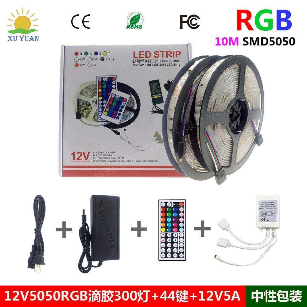 12V5050RGB灯带滴胶防水七彩变色软灯条10米300珠灯带彩盒套装