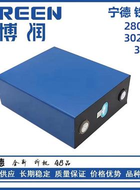 CATL 宁德磷酸铁锂280安302AH铝壳大单体电芯 动力储能光伏储电池