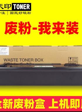 适用理光MC2001 MC2000 MPC3003 C3503废粉盒C3004 C3504收集费粉
