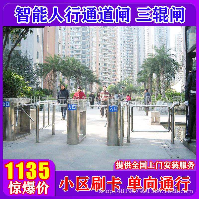 小区刷卡三辊闸单向通行一人一卡防止尾随遥控远程开闸人进出管理