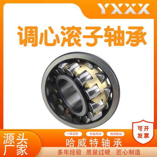 厂家直供 22218CA 22218CAK 22218CA/W33 3518调心滚子轴承