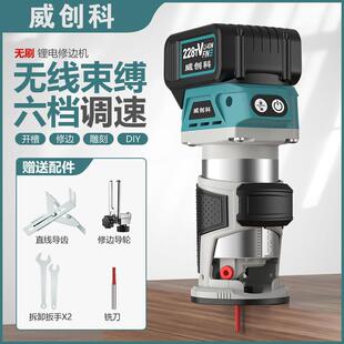 跨境无刷充电式修边机锂电开槽机便携式木材雕刻机电木铣小罗机