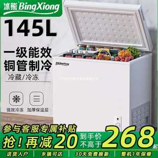 能效冰熊小冰柜家用小型全冷冻箱冷藏两用迷你无霜商用冷柜