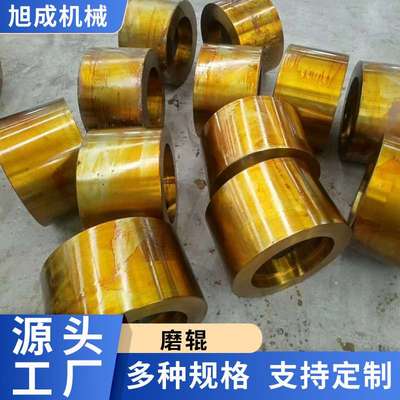 旭成机械 160磨辊 鼠笼 衬板 中螺母 锁紧螺母  油封托 弹簧座