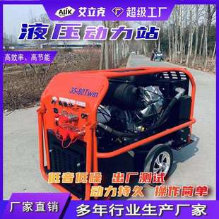 小型液压动力站城市内涝排水配套液压渣浆泵移动柴油机液压动力站