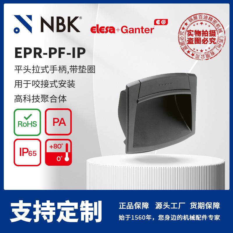 NBK ELESA EPR-PF-IP 平头拉式手柄,带垫圈 用于咬接式安装零配件