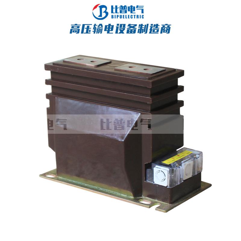 支柱式高压LZZBJ6-10KV电流互感器LZZBJ12-12KV干式全浇注加强型