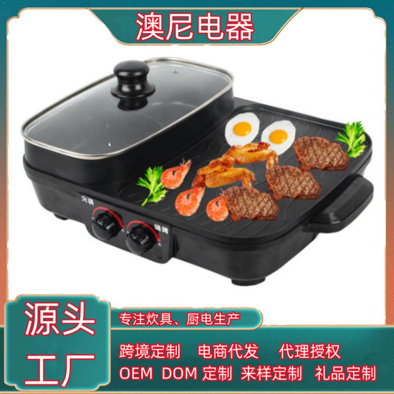 跨境方形双温控涮烤一体锅多种功能早餐料理锅电火锅烧烤锅电烤盘