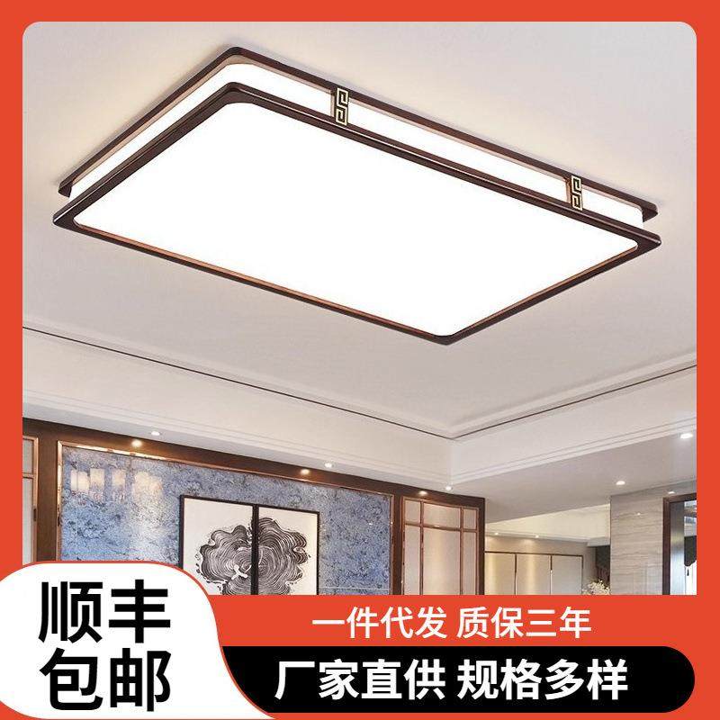 实木新中式吸顶灯led客厅灯长方形木艺大厅灯超薄乌金木色灯具