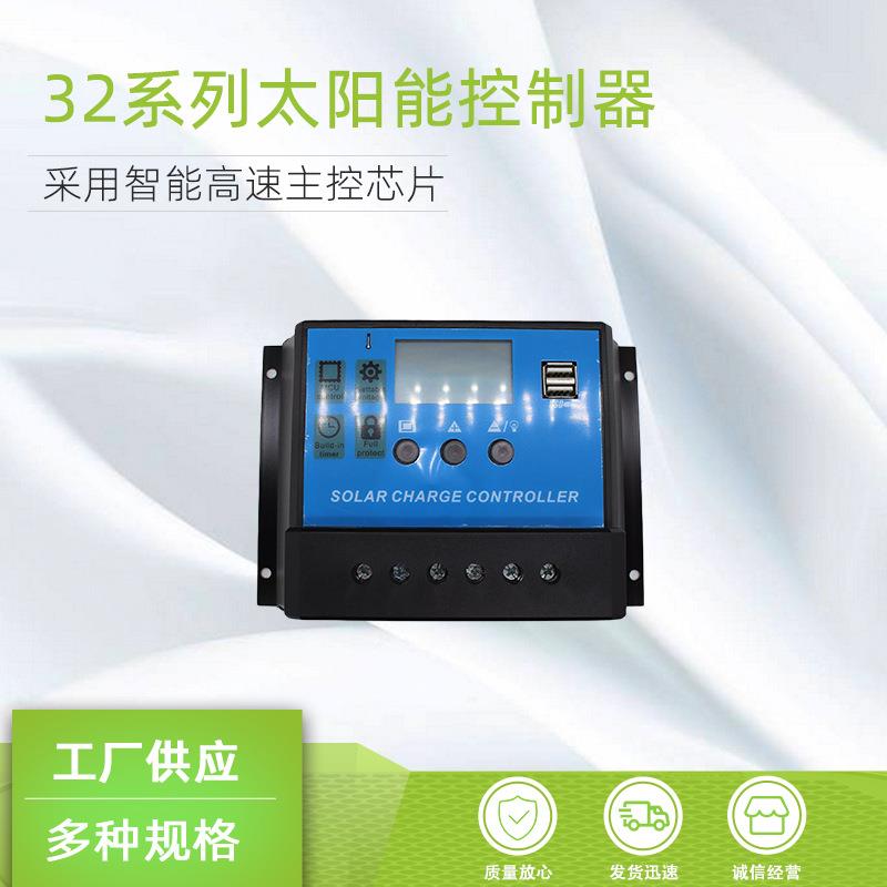 太阳能控制器12v24v充锂铅酸电池路灯光伏板充放电控制器50A-60A