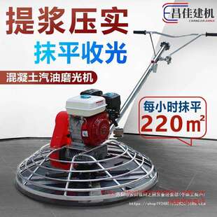 汽油磨光机混凝土收面柴油打磨机抹光机水泥路面整平收光机磨平机