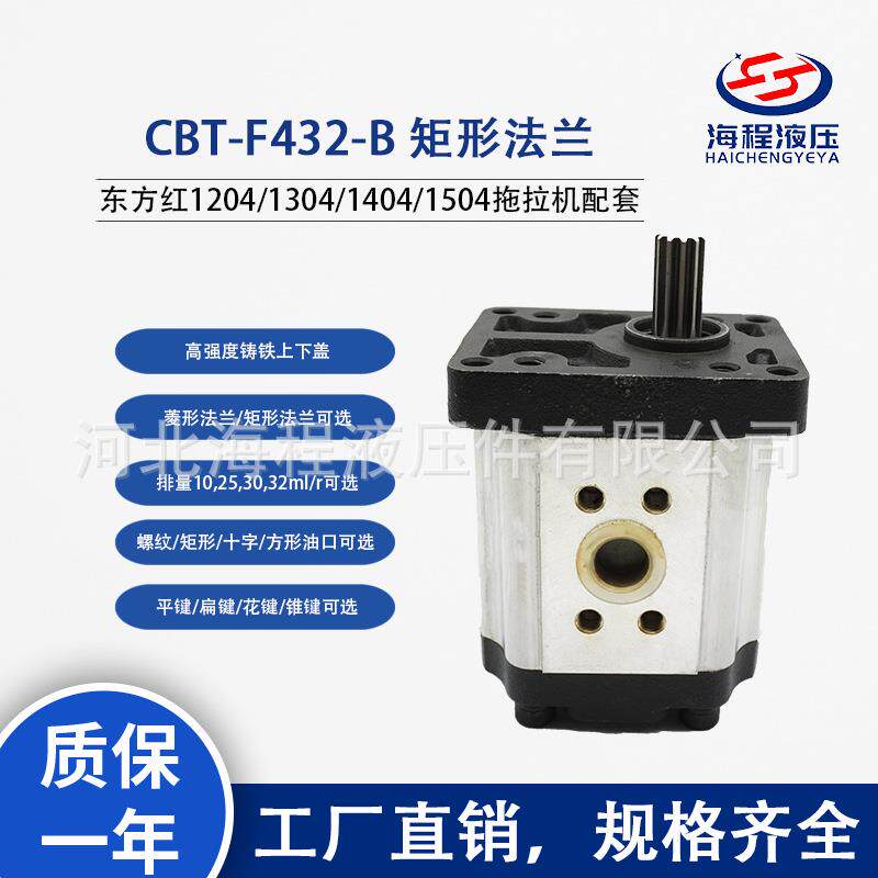 CBT-F432-B 矩形法兰 东方红1204/1304/140
