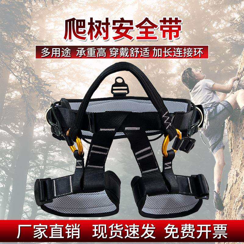 户外攀树安全带树上园林高空作业专业攀树爬树训练半身坐式保险带