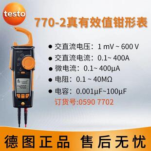 德图testo 770-2 钳型万用表 真有效值交直流钳形表 - 微安电流