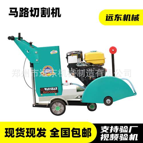 QG500型马路切割机 切缝机公路桥梁混凝土汽油马路切割刻纹一体机