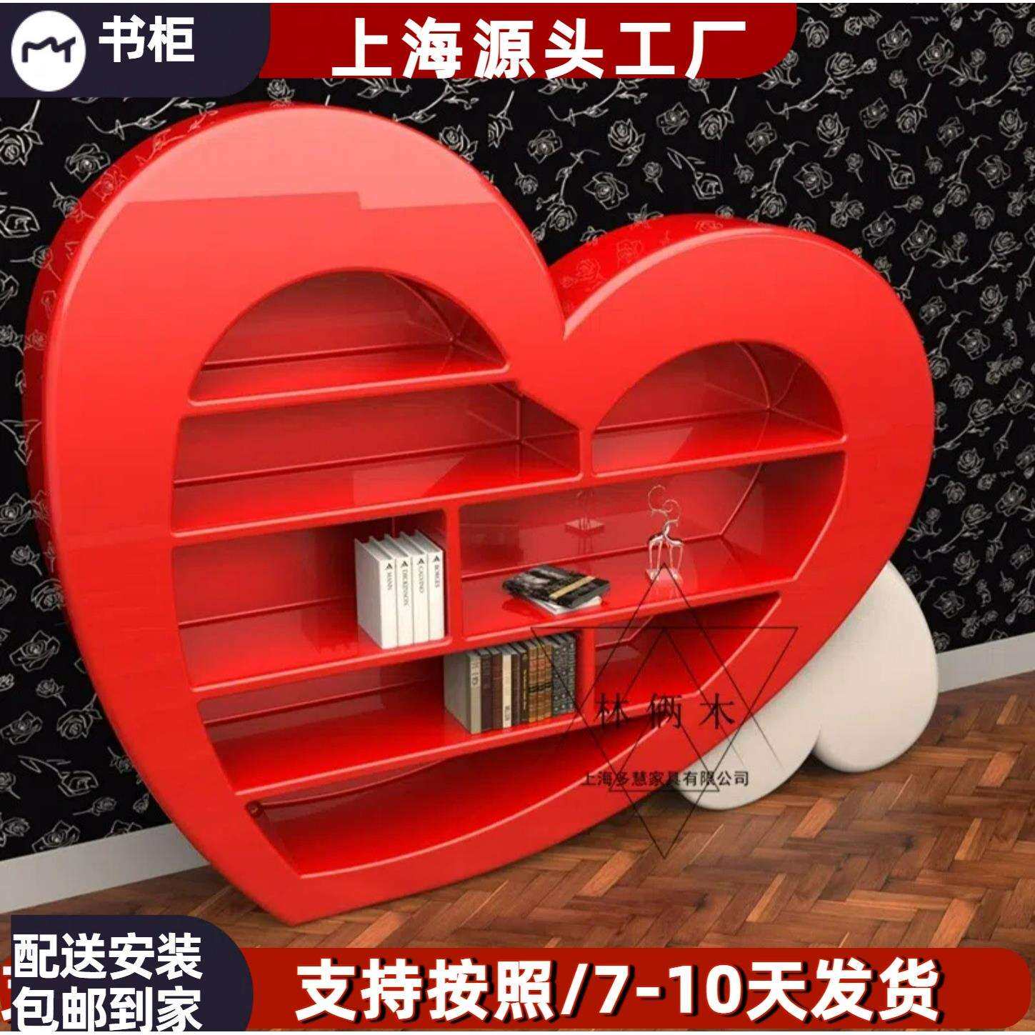 红色钢琴烤漆书架创意异形书柜落地爱心儿童书架现代简约展示柜