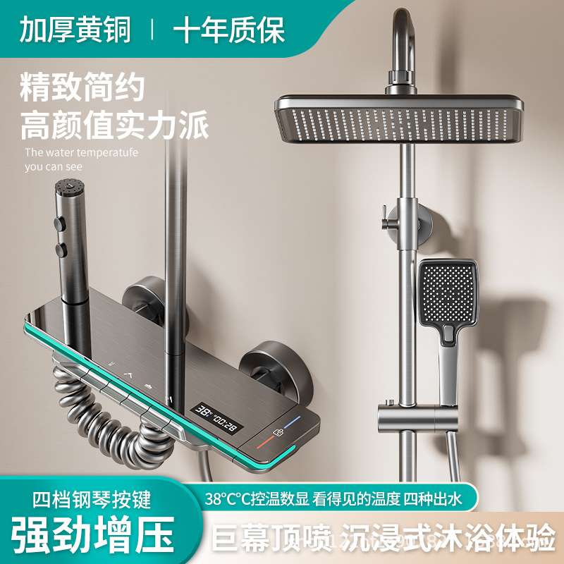 全铜厂家 淋浴花洒套装恒温家用钢琴按键智能数显手持增压喷头