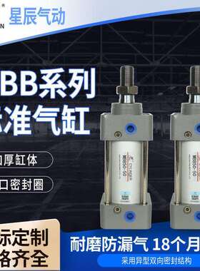 星辰气动MBB系列125缸径气缸制造提供质量保证规格齐全标准气缸