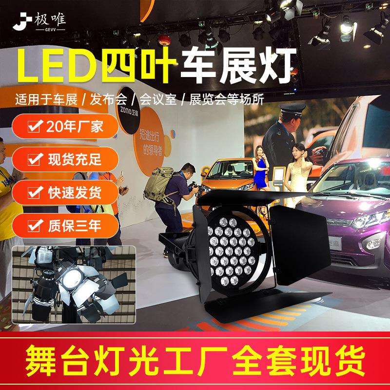 led车展灯舞台灯光影视聚光灯远射程超亮发布会cob面光灯厂家直销