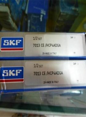 SKF 7013ACDGA/P4A 瑞典进口轴承7014 7015 7016 7017 7018 7019A