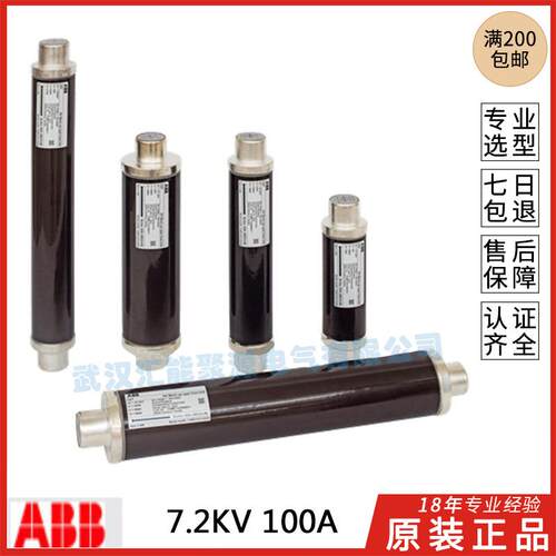原装进口ABB高压熔断器 CMF-7.2KV 12KV 24KV 6.3A-315A 请咨询