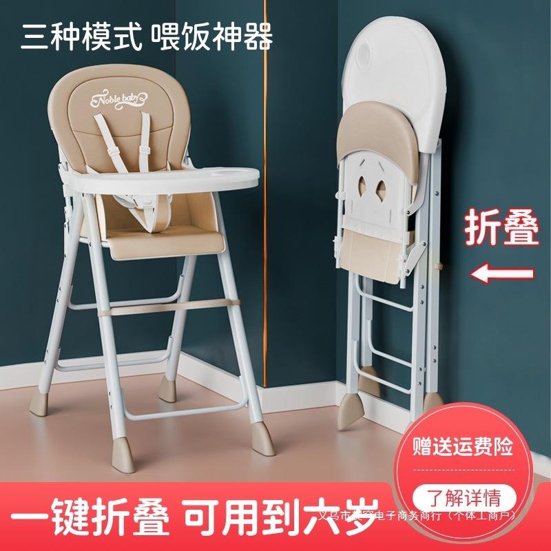 可折叠宝宝餐椅酒店多功能商用吃饭座椅婴儿家用饭店儿童餐桌椅子