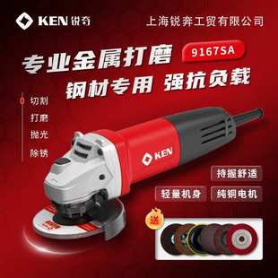 Ken锐奇9167SA角磨机860W 多功能角向磨光机石材瓷砖打磨切割机