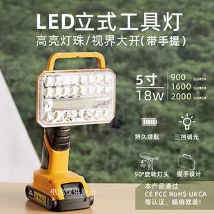 户外led立式照明灯USB充电接口适用 百得工匠得伟18V电池强光