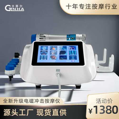CTLNHA卡蒂尔电磁款冲击波shockwave家用腰部肩颈理疗仪按摩器械