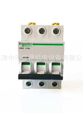 iC65H微型断路器IC65H 3P D20A空开A9F29320小型断路器空气开关
