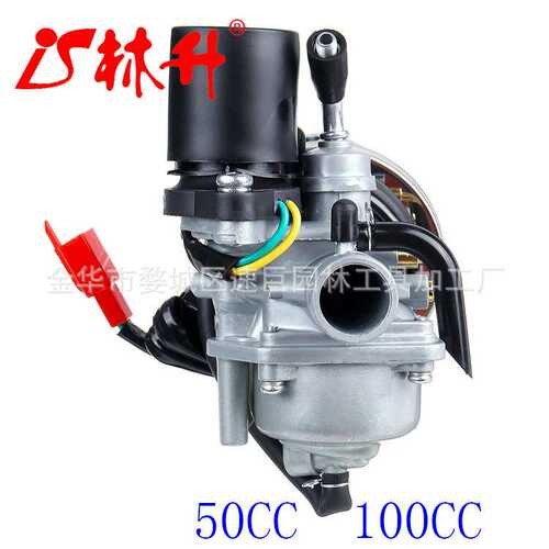 林升供应化油器1PE40QMB  50CC 100CC