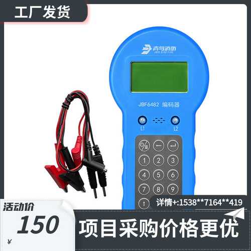 北大青鸟编码器JBF-6482编码器液晶显示现场报警设备编码