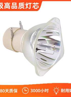 明基原装灯泡MW526/MW3009/MW526H/MW529/TW523P/TW526/TW53