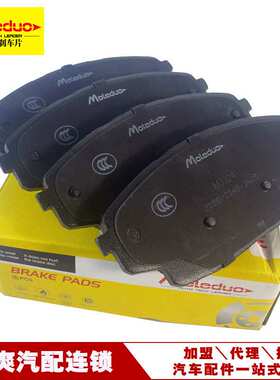 适用于22款GAC传祺GS8 E8 M8陶瓷前刹车片8830008DRS0000跨境招商