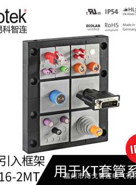 KEL 16-2MT 电缆引入框架