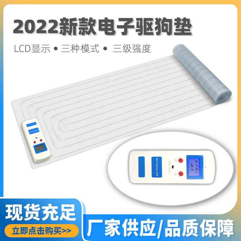 升级版 宠物静电毯 训狗垫 驱狗垫 宠物训导用品 电子训练毯