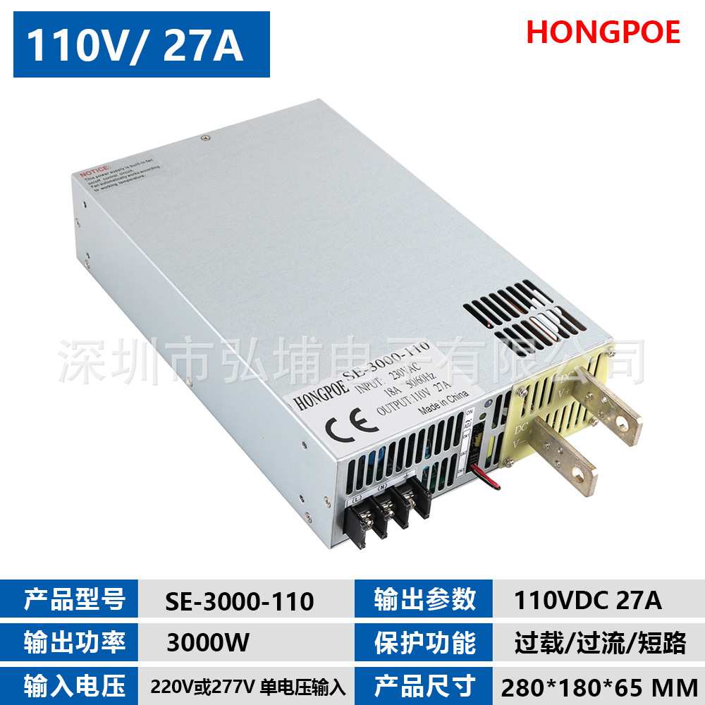 3000W开关电源 110V 27A 0-5V模拟信号控制输出220V输入 0-110V