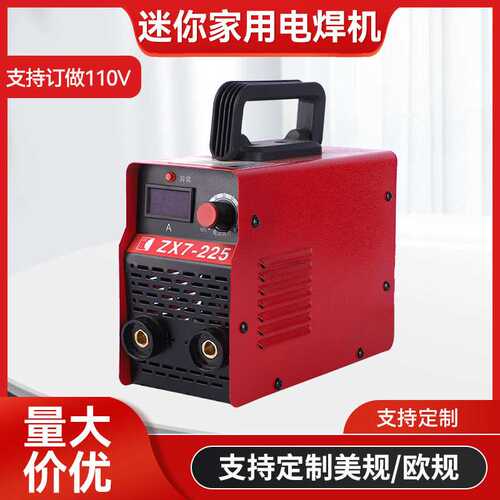 迷你家用电焊机现货 ZX7-225家用小型焊机220V跨境电焊机