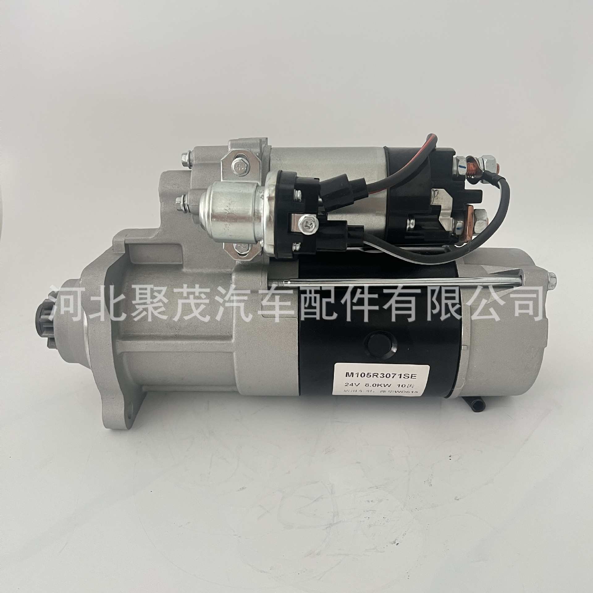 起动机M105R3071SE潍柴,8.0KW,10T,612630030212,vg1560090001
